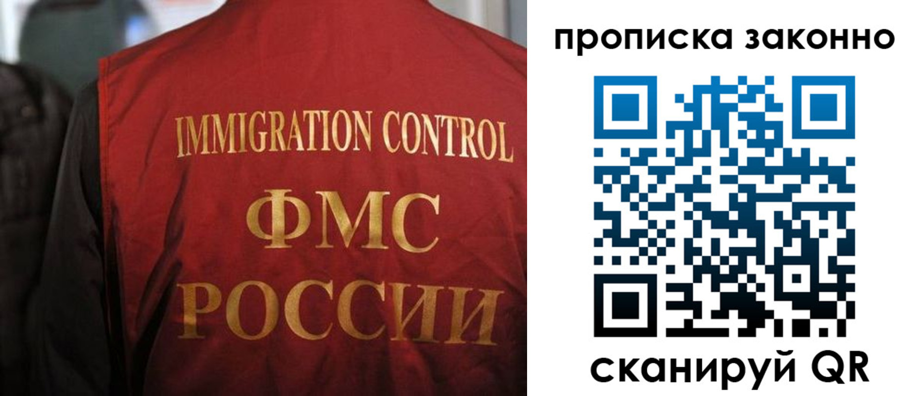 временная регистрация законно в Кандалакше