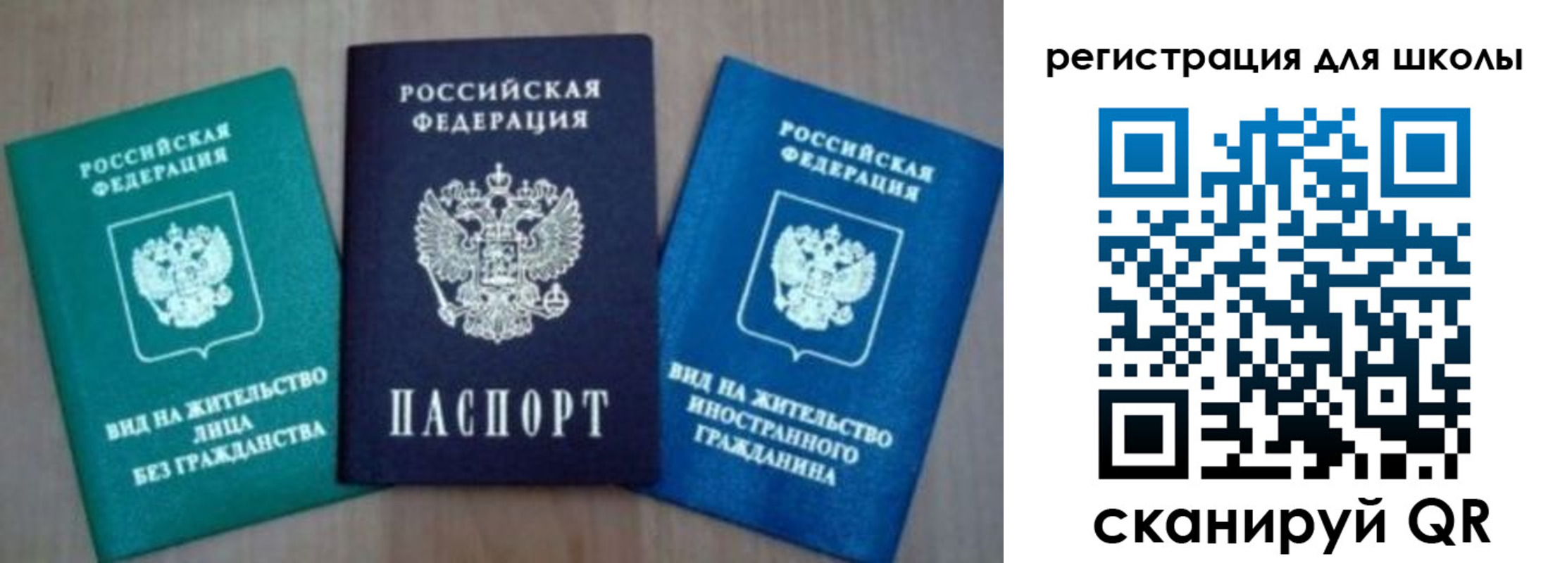 прописка 2025 в Кандалакше