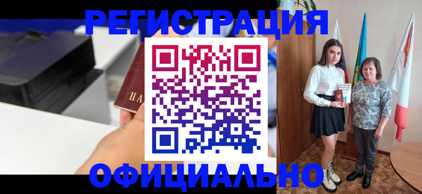 временная регистрация в квартире в Кандалакше